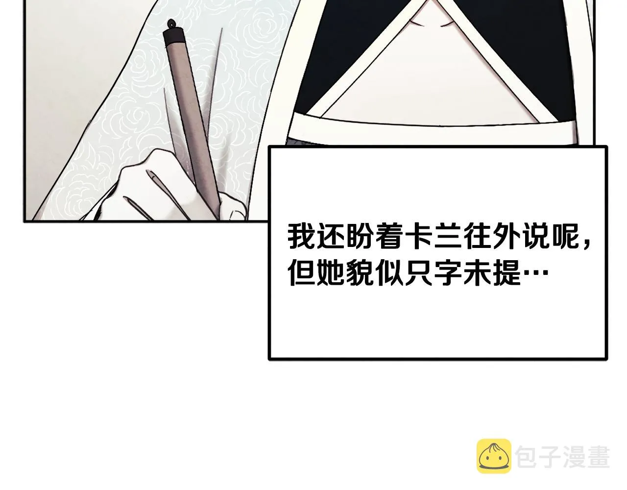 第78话 更重要的事 第36页