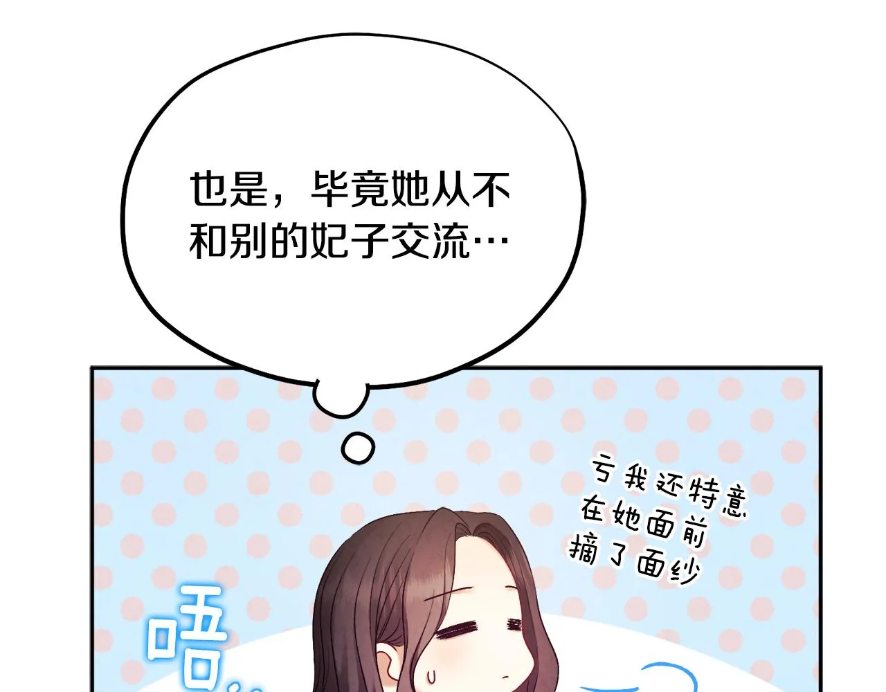 第78话 更重要的事 第37页