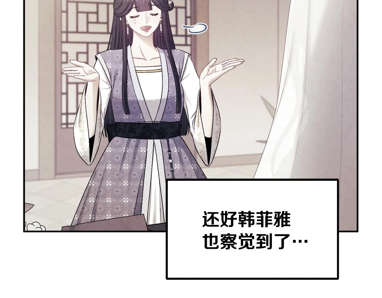 第78话 更重要的事 第39页