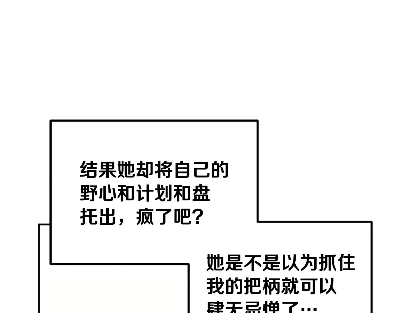 第78话 更重要的事 第40页