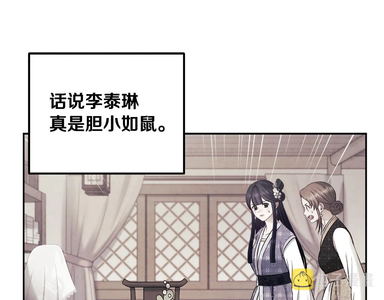 第78话 更重要的事 第43页