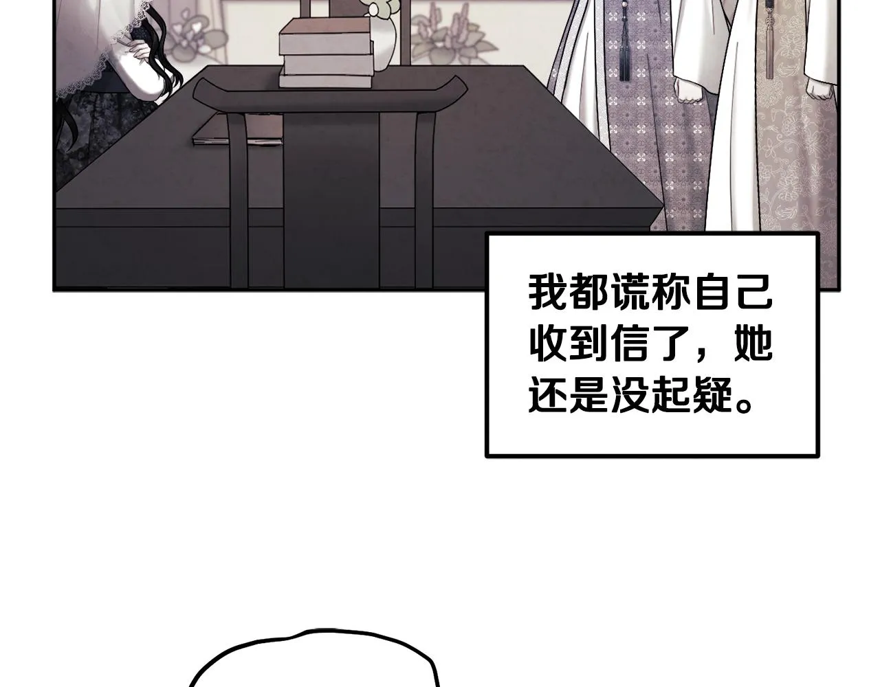第78话 更重要的事 第44页