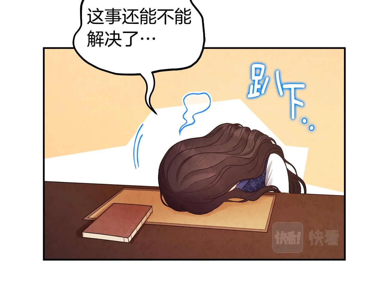 第78话 更重要的事 第45页