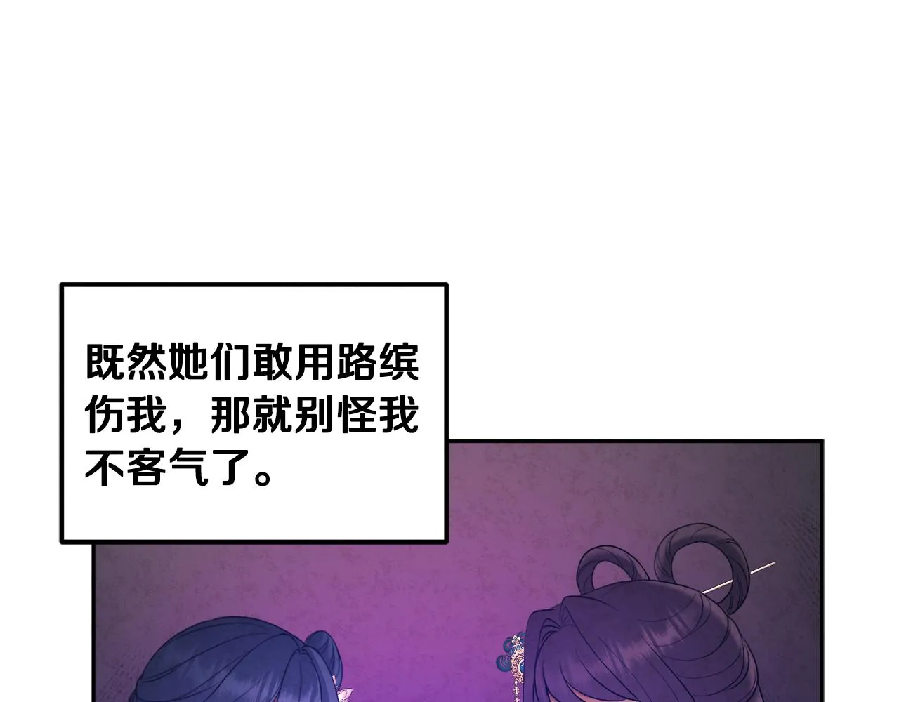 第78话 更重要的事 第48页