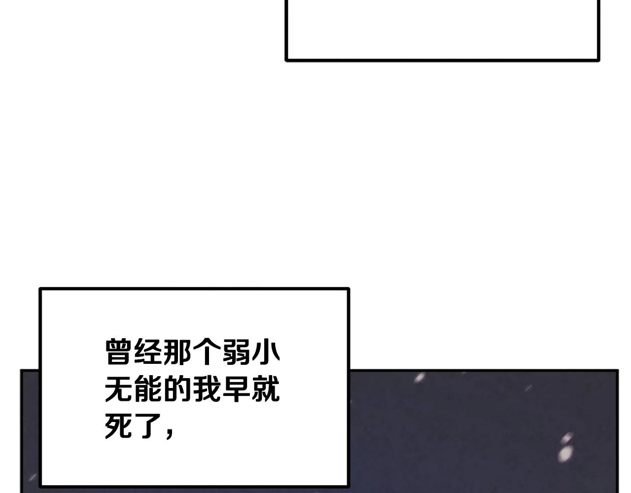 第78话 更重要的事 第50页