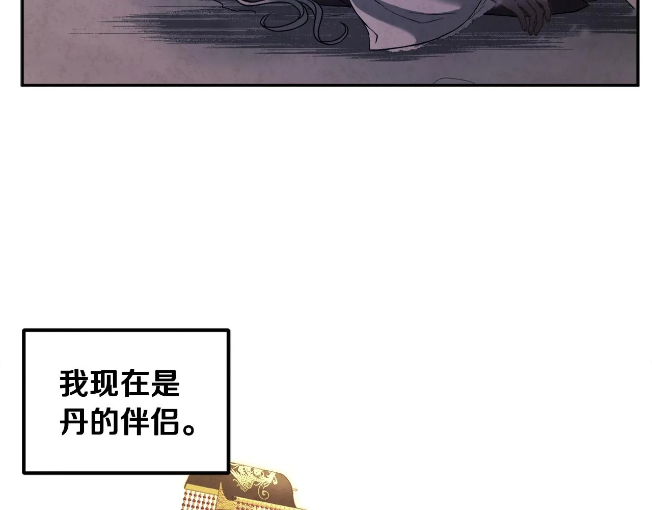 第78话 更重要的事 第52页