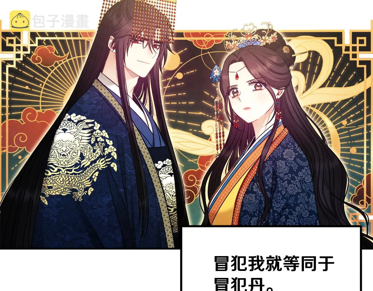 第78话 更重要的事 第53页
