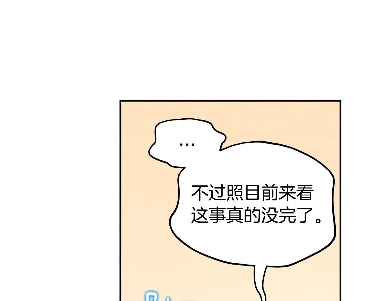 第78话 更重要的事 第56页