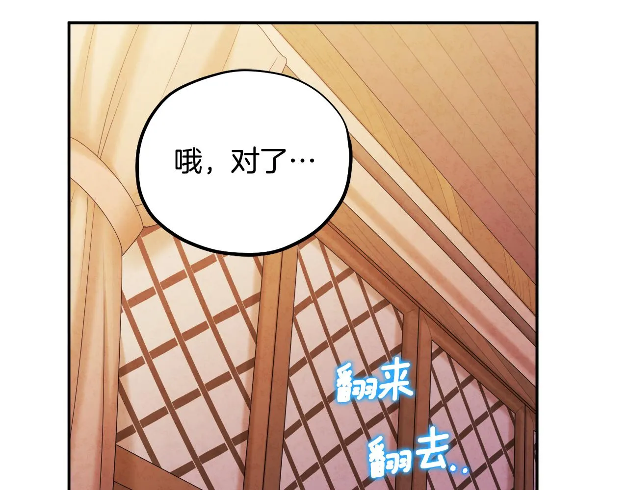 第78话 更重要的事 第58页