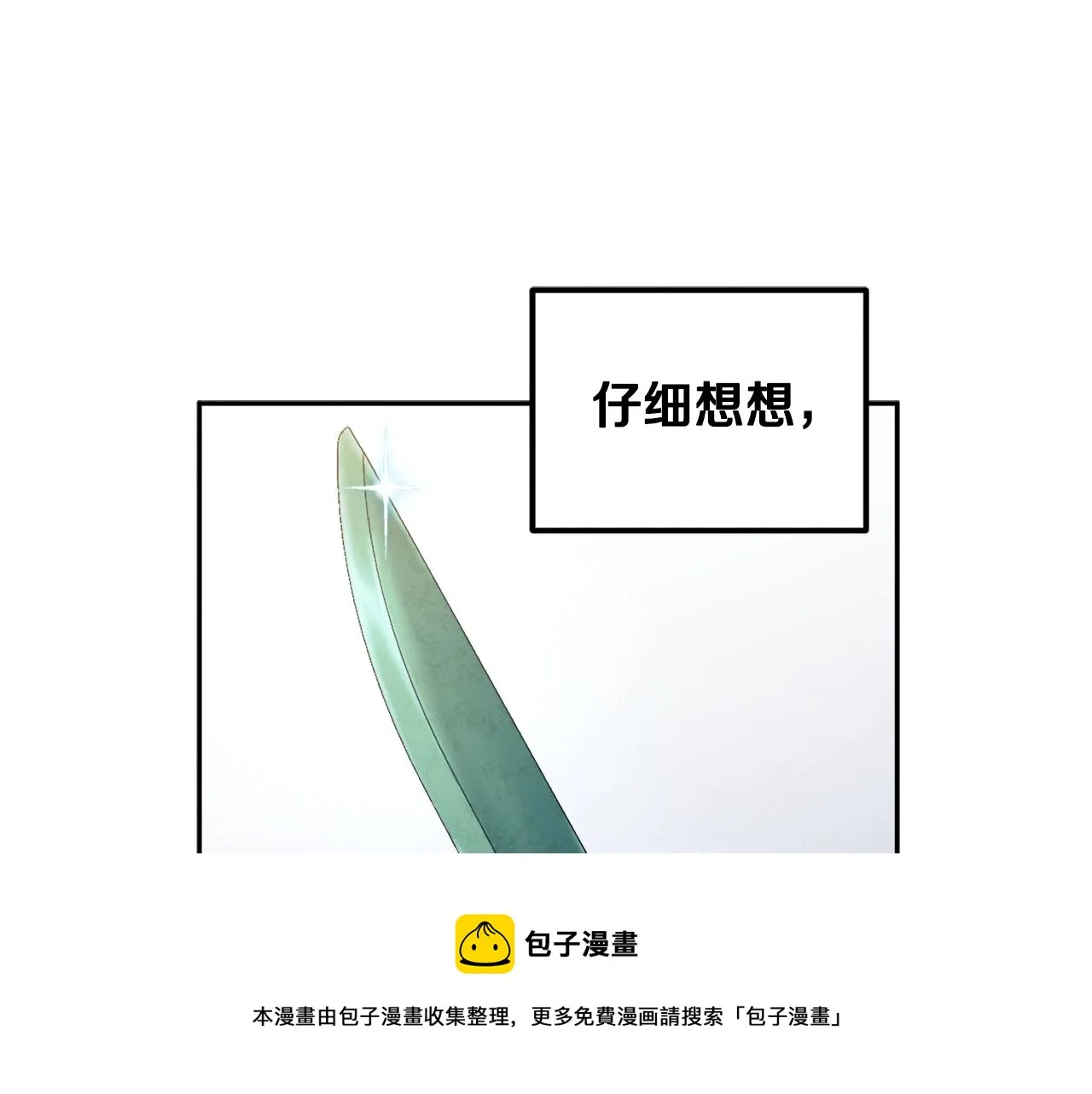 第78话 更重要的事 第61页