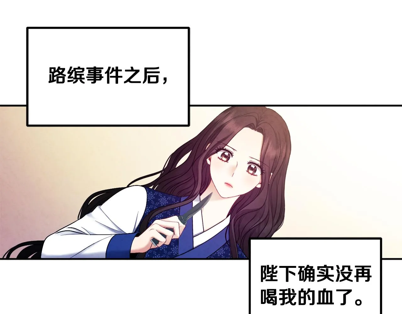 第78话 更重要的事 第63页