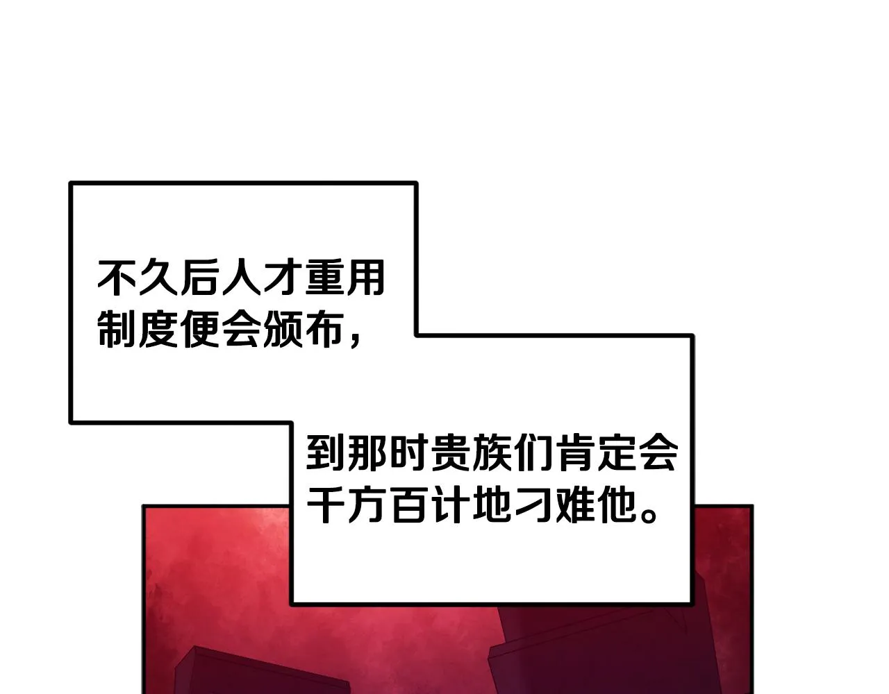 第78话 更重要的事 第69页