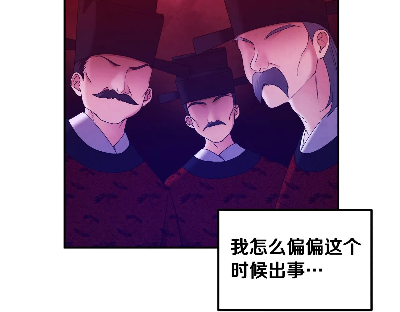 第78话 更重要的事 第70页