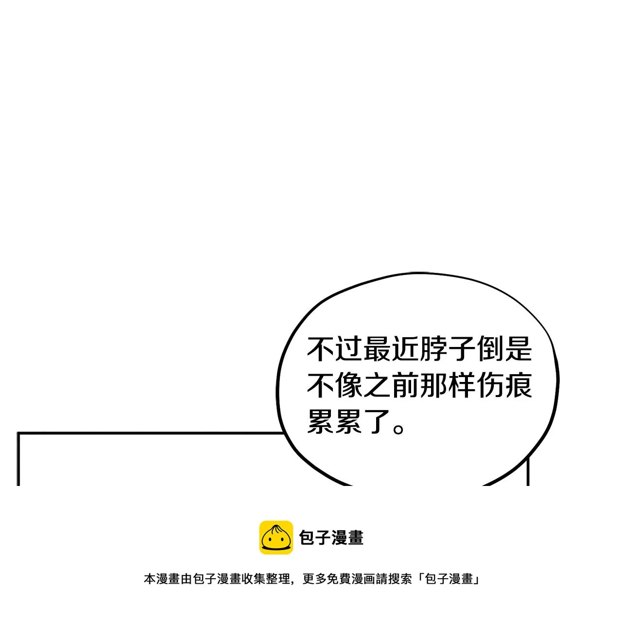 第78话 更重要的事 第71页
