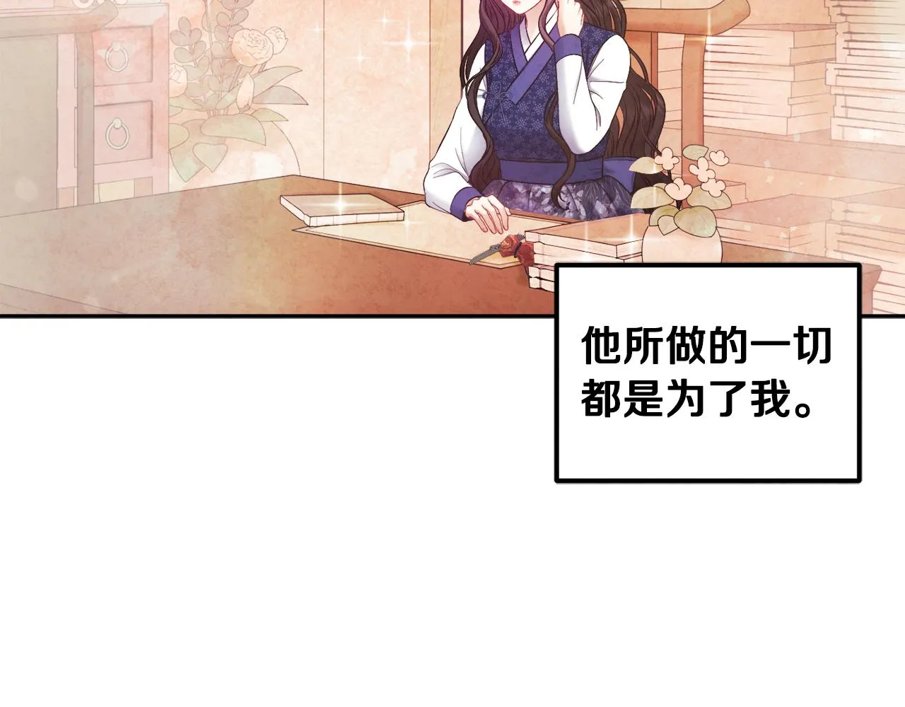 第78话 更重要的事 第76页