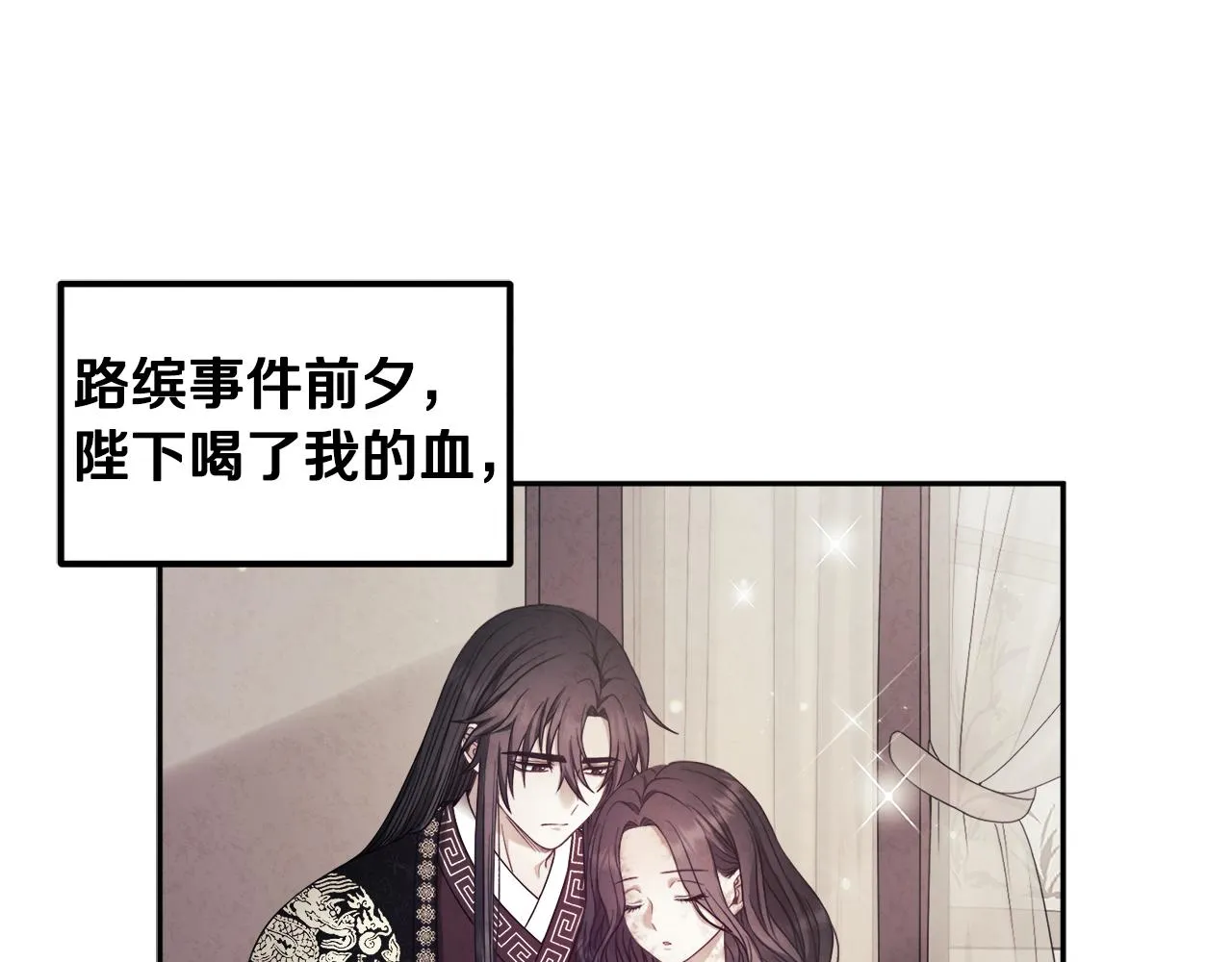 第78话 更重要的事 第78页