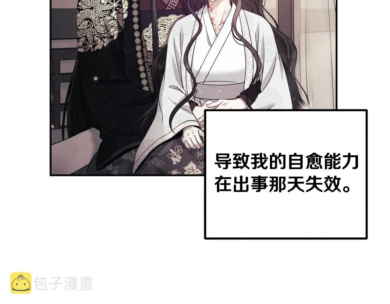 第78话 更重要的事 第79页