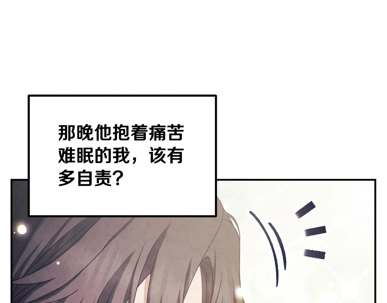 第78话 更重要的事 第80页