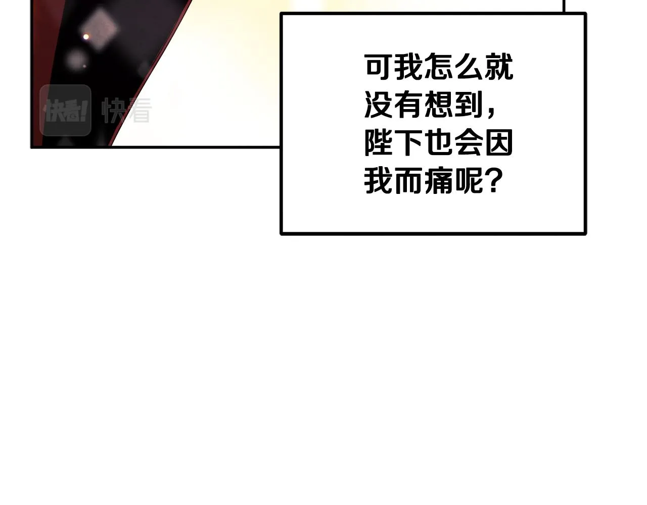 第78话 更重要的事 第88页