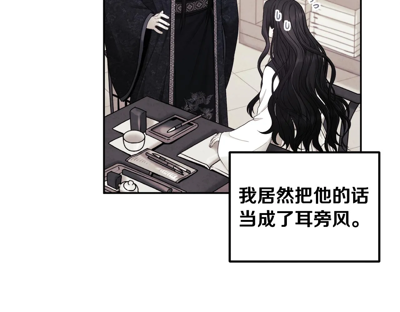 第78话 更重要的事 第90页