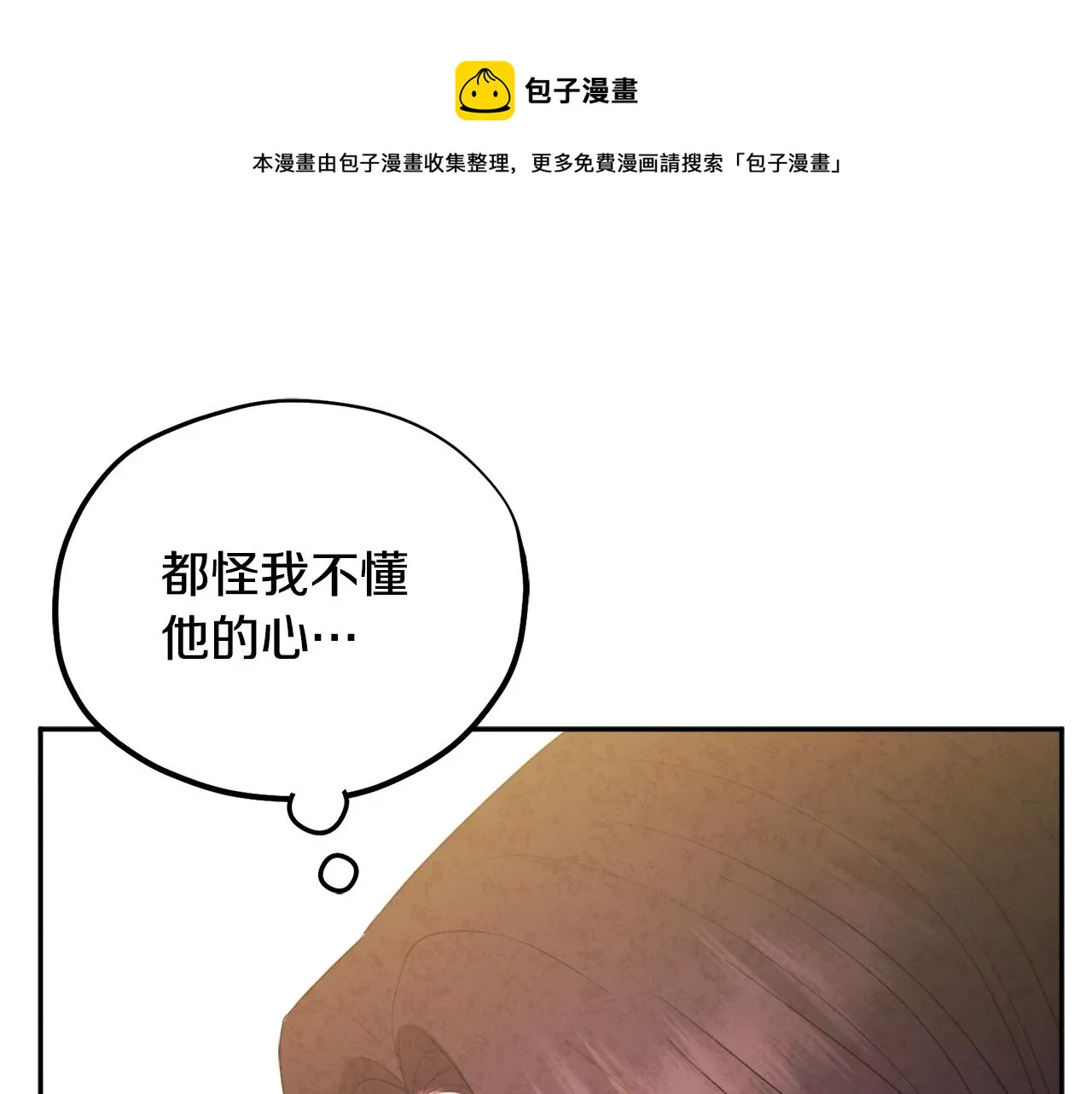 第78话 更重要的事 第91页