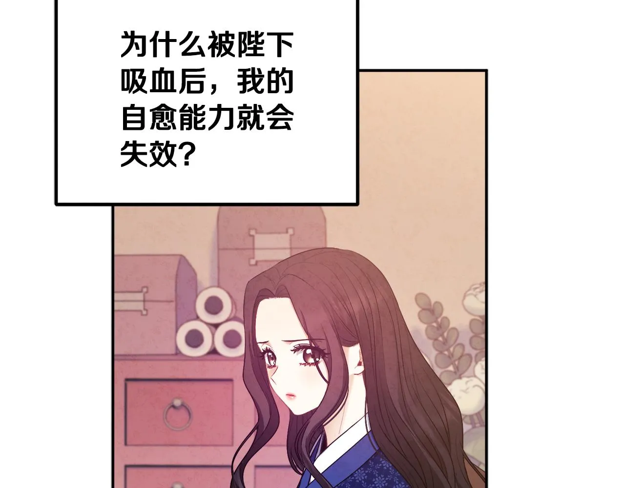 第78话 更重要的事 第94页