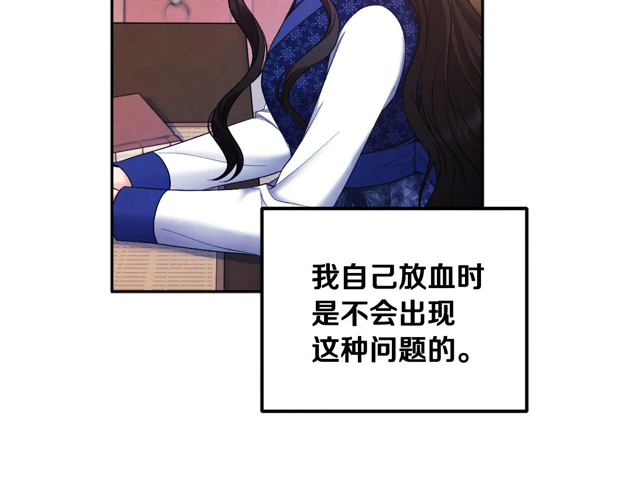 第78话 更重要的事 第95页