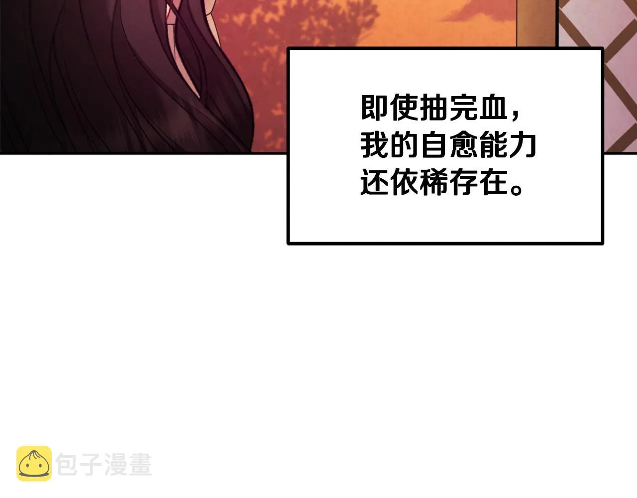 第78话 更重要的事 第97页