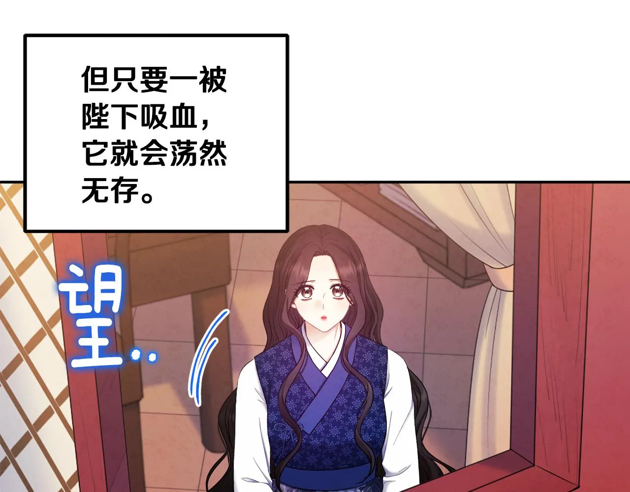 第78话 更重要的事 第98页