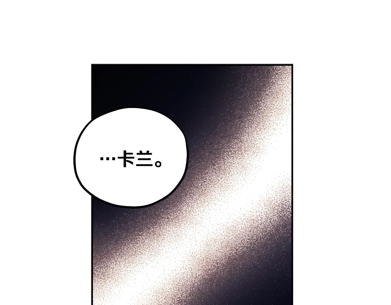 第78话 更重要的事 第100页