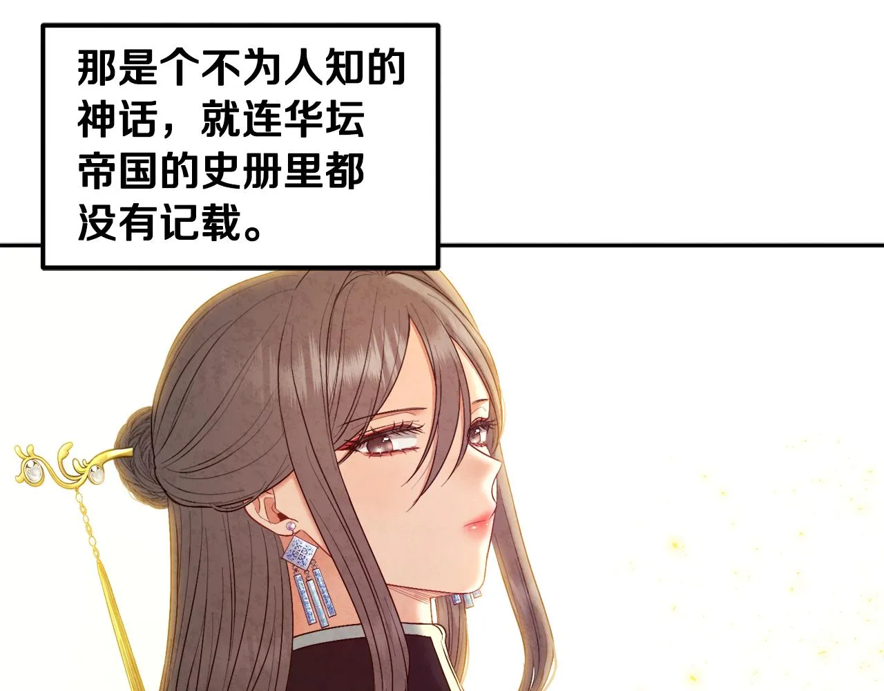 第78话 更重要的事 第102页