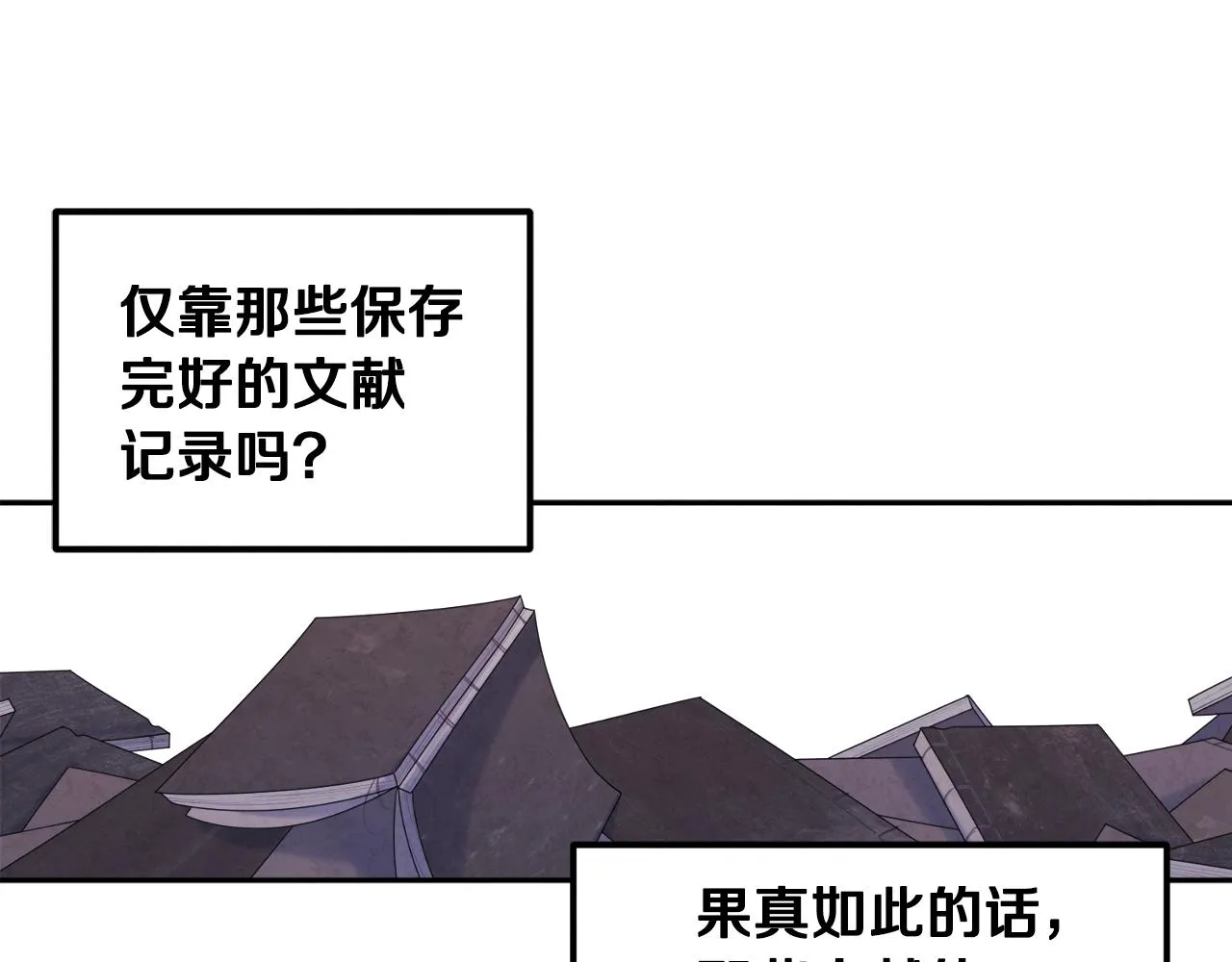 第78话 更重要的事 第104页