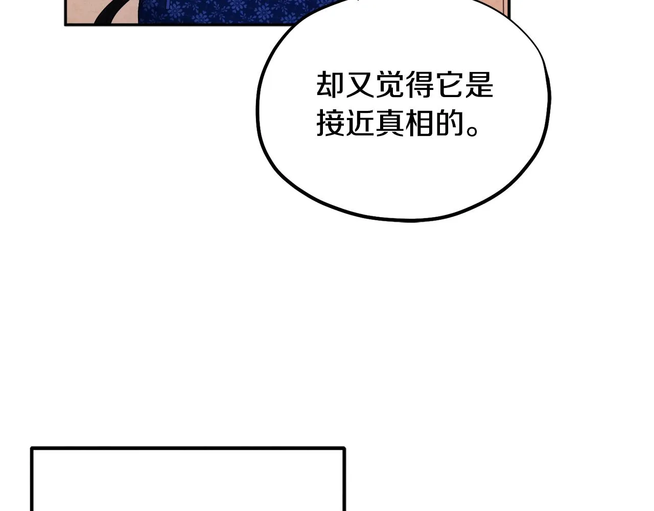 第78话 更重要的事 第107页