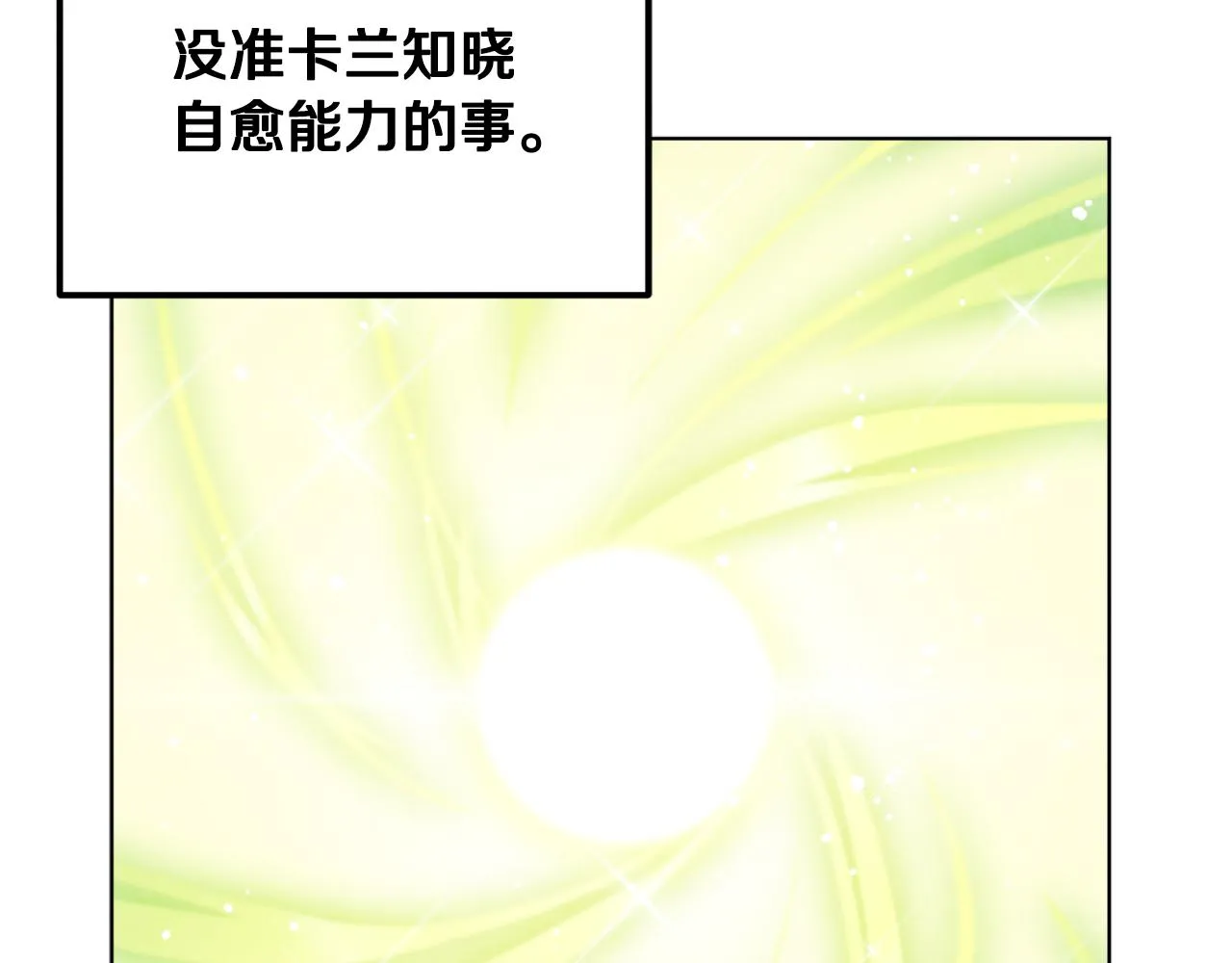 第78话 更重要的事 第108页