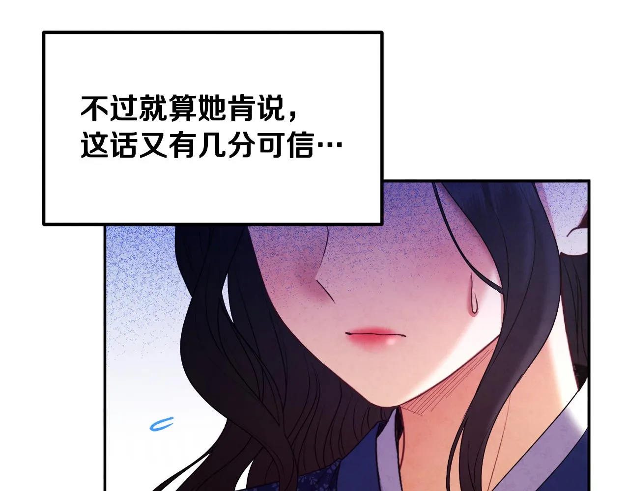 第78话 更重要的事 第110页