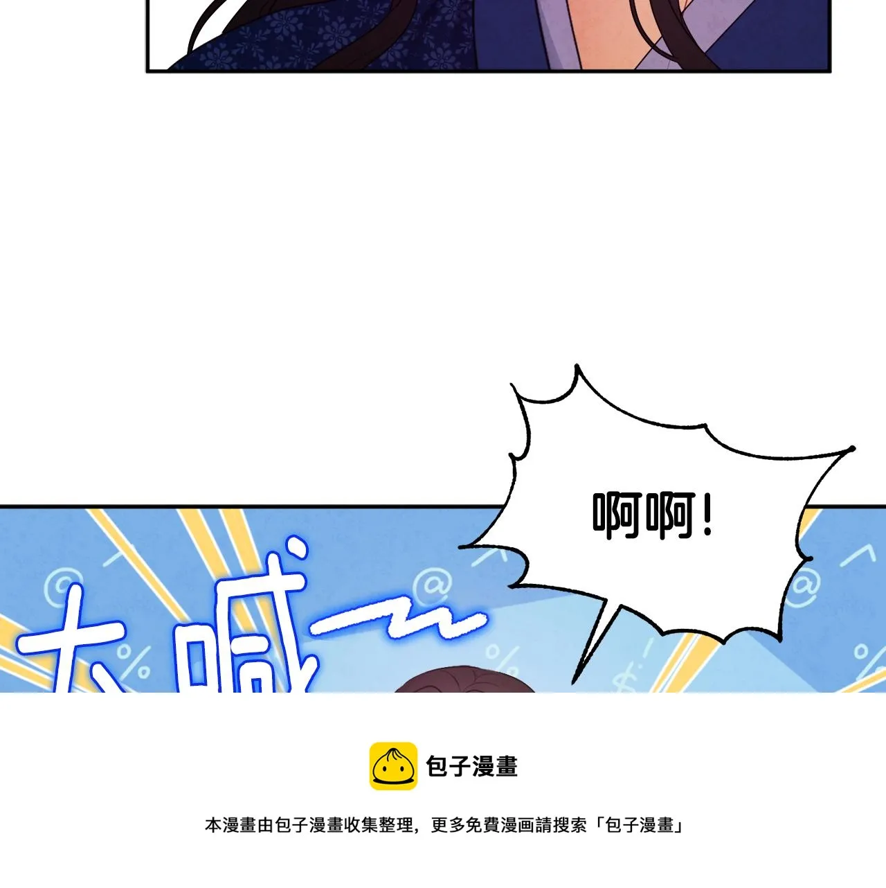 第78话 更重要的事 第111页