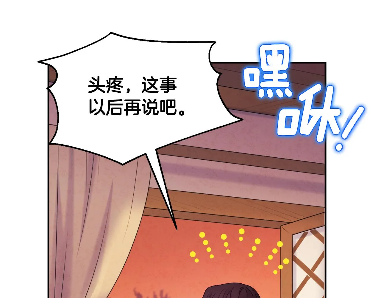 第78话 更重要的事 第113页