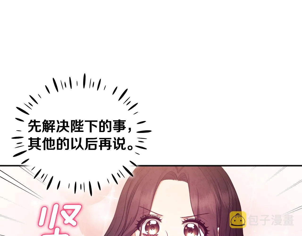 第78话 更重要的事 第116页