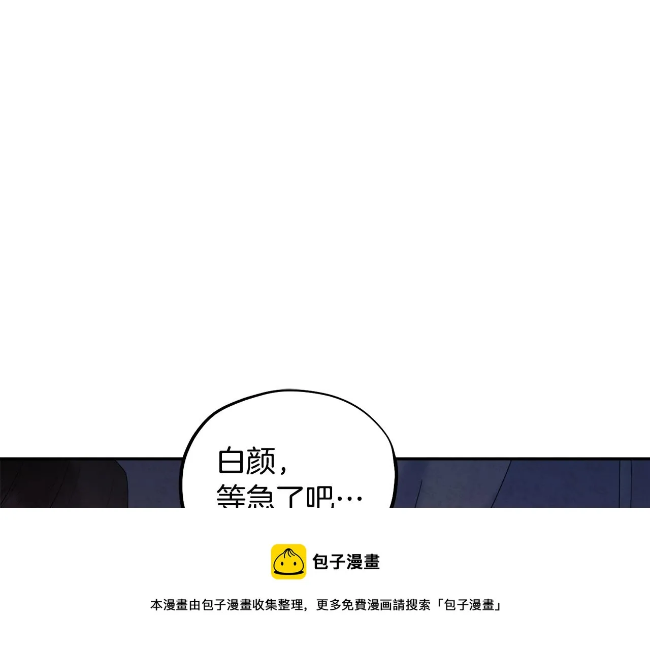 第78话 更重要的事 第121页