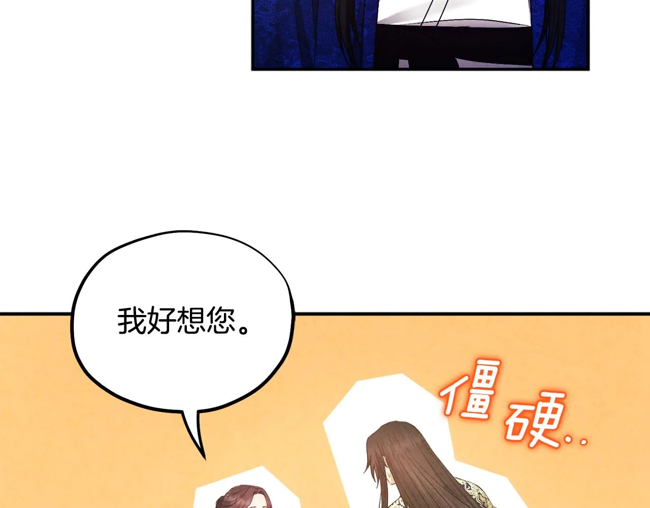 第78话 更重要的事 第134页