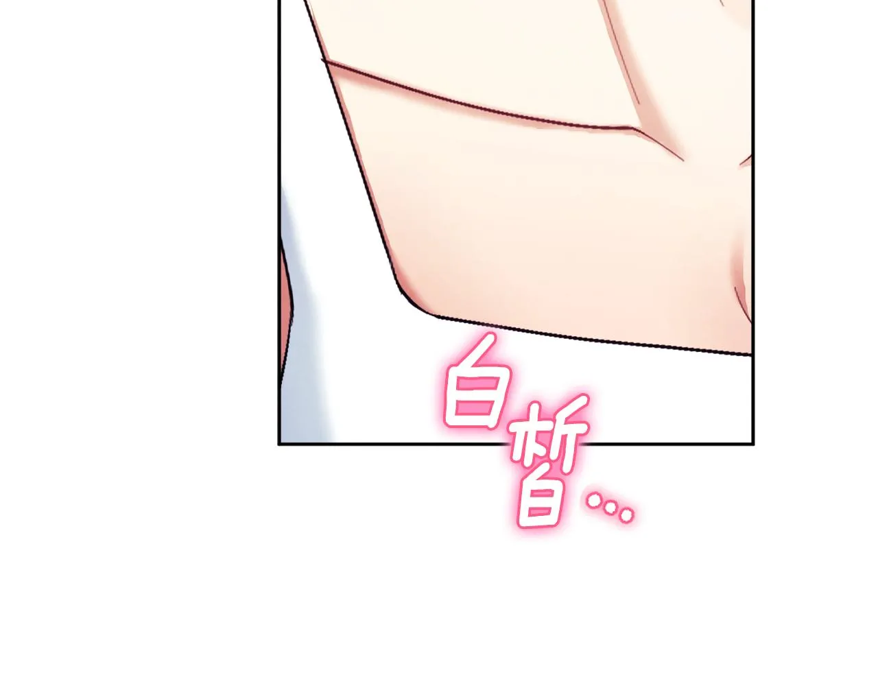 第78话 更重要的事 第143页