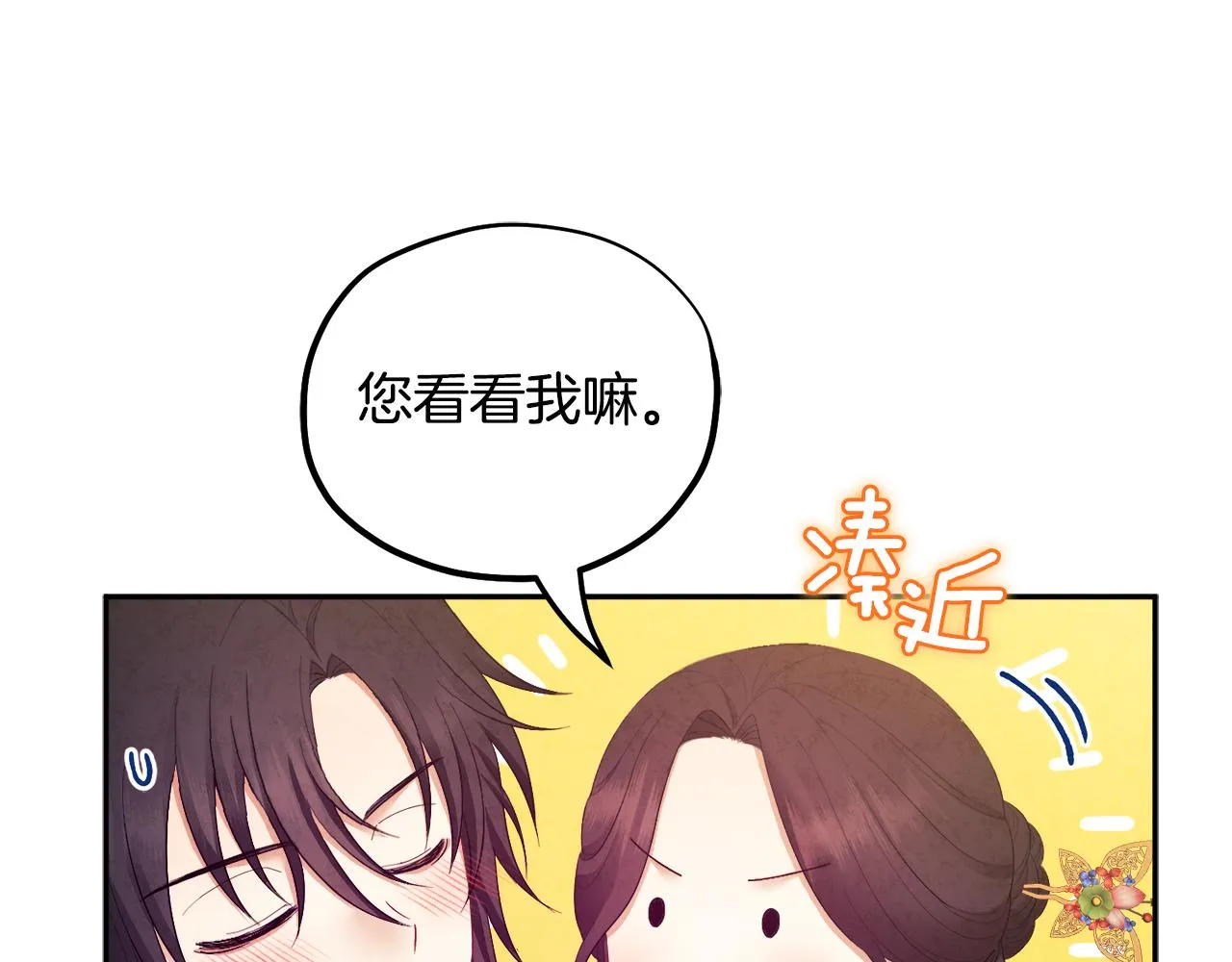 第78话 更重要的事 第149页