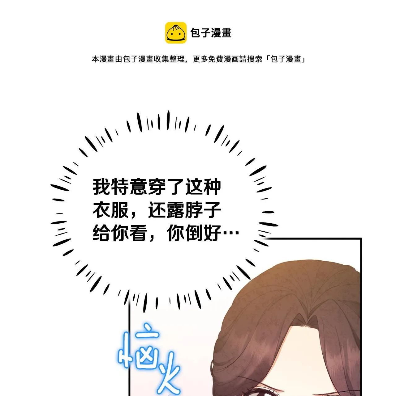 第78话 更重要的事 第151页