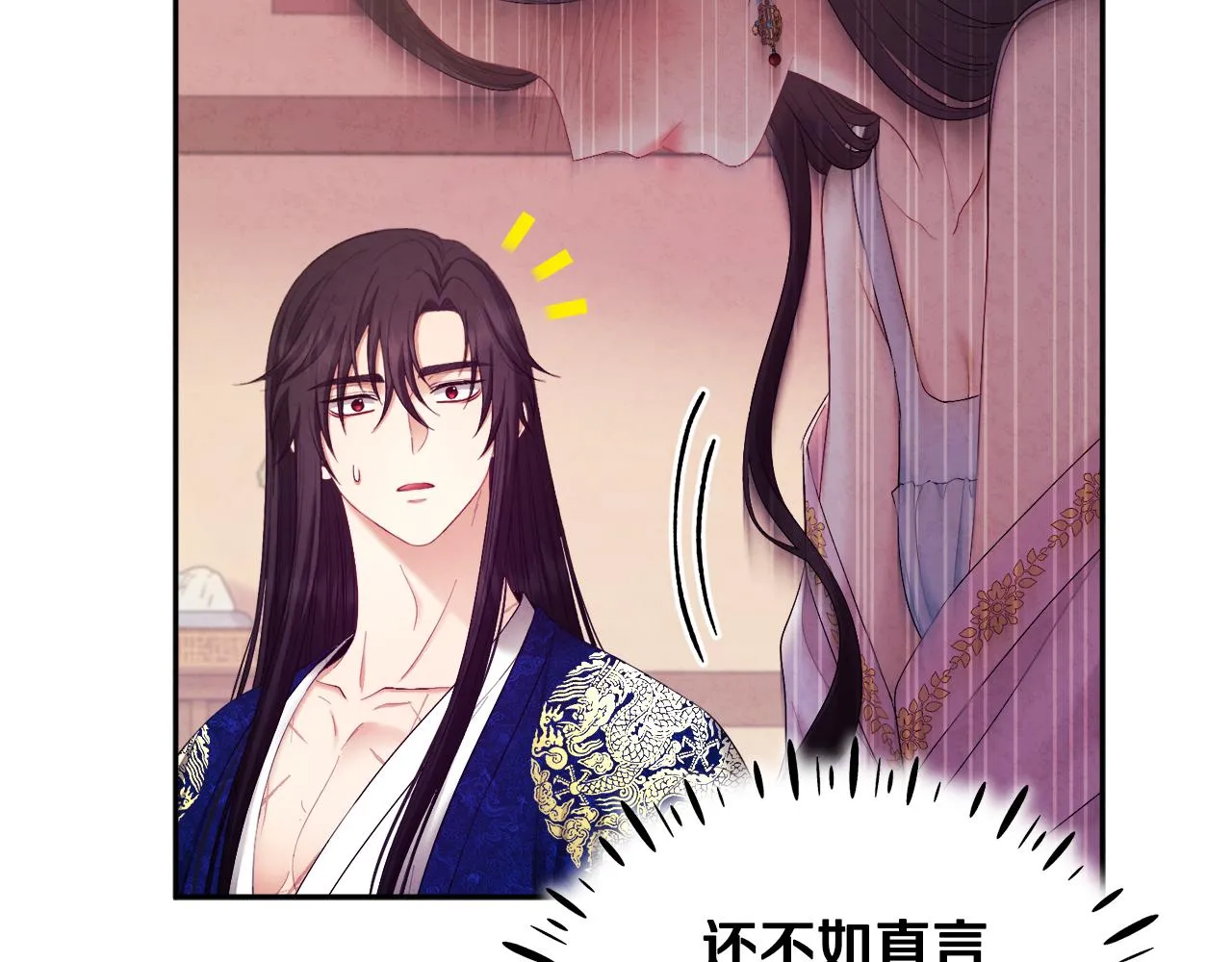 第78话 更重要的事 第155页