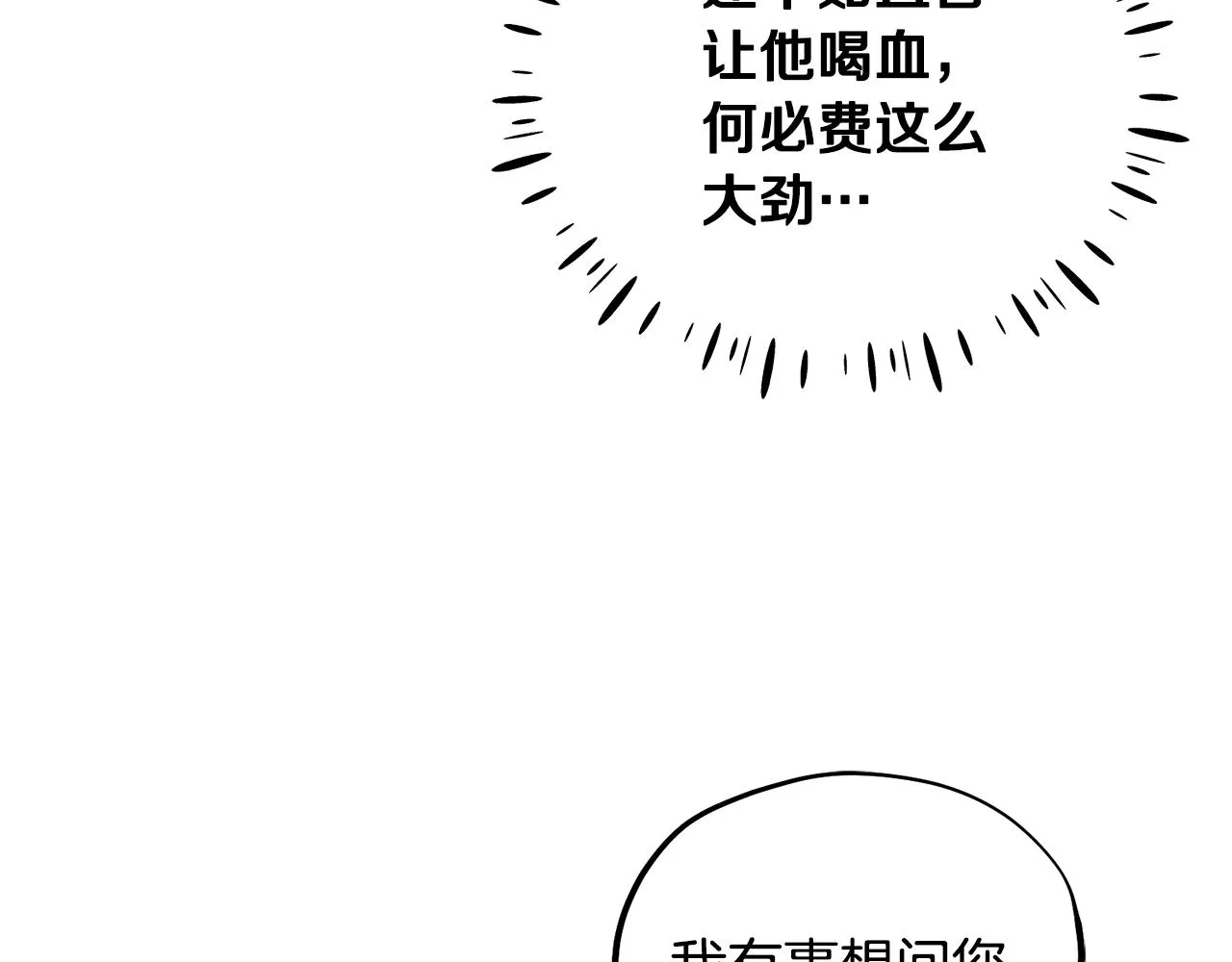 第78话 更重要的事 第156页