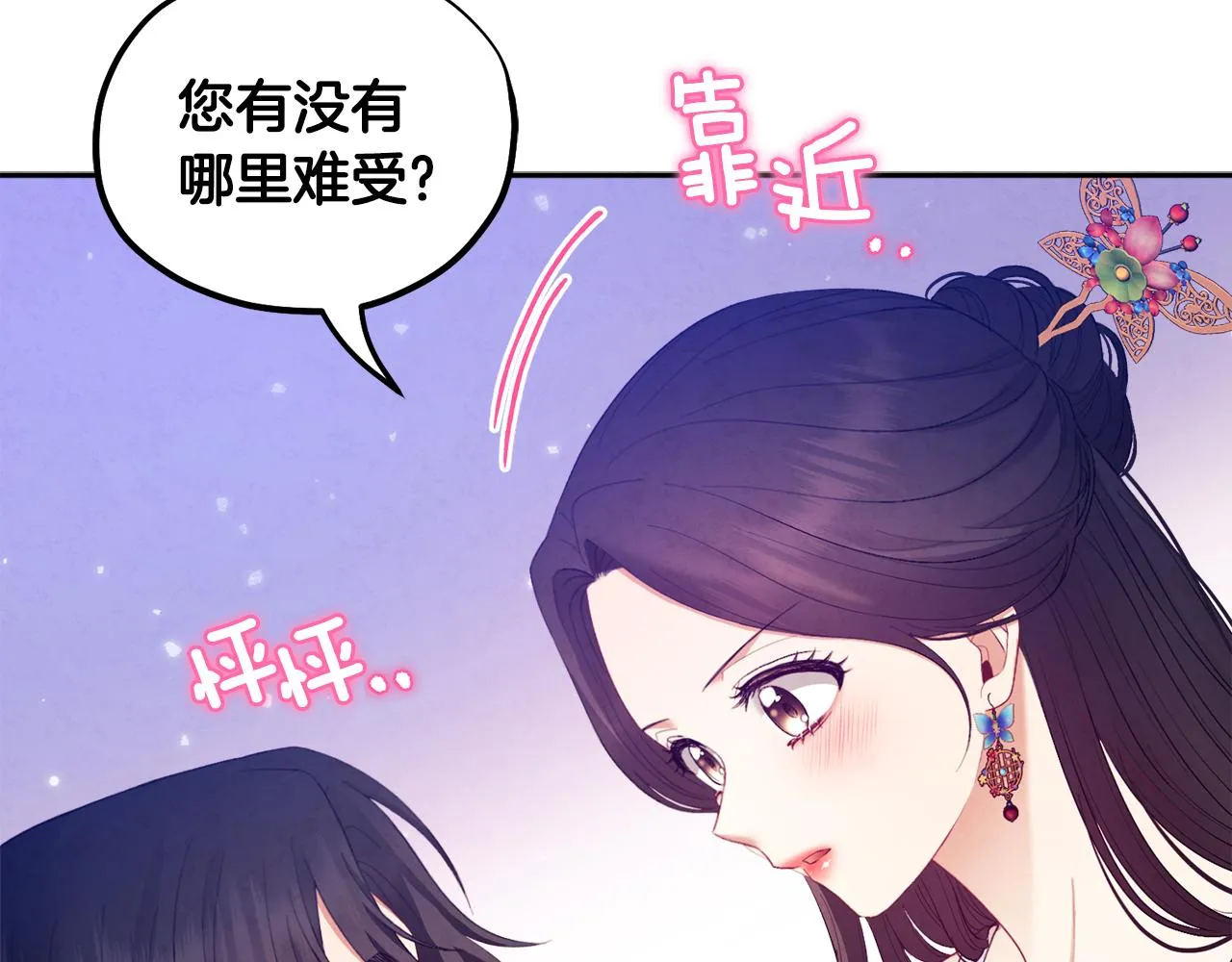 第78话 更重要的事 第159页
