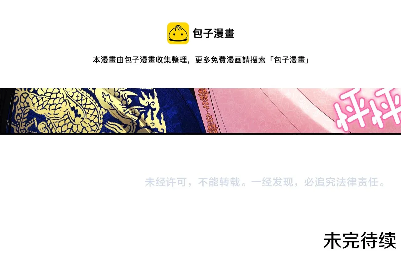 第78话 更重要的事 第161页