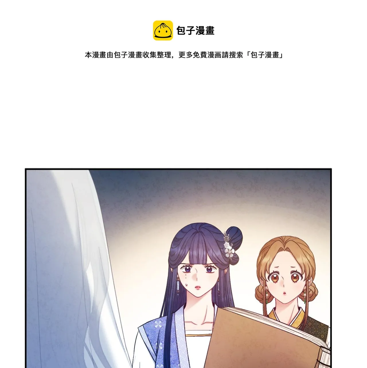 第77话 谈条件 第1页