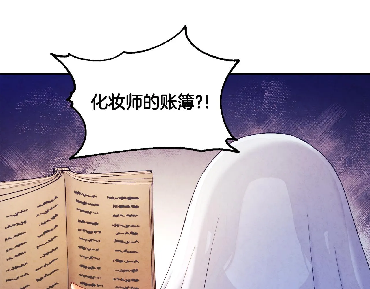 第77话 谈条件 第4页