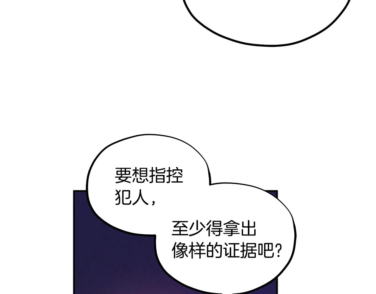 第77话 谈条件 第13页
